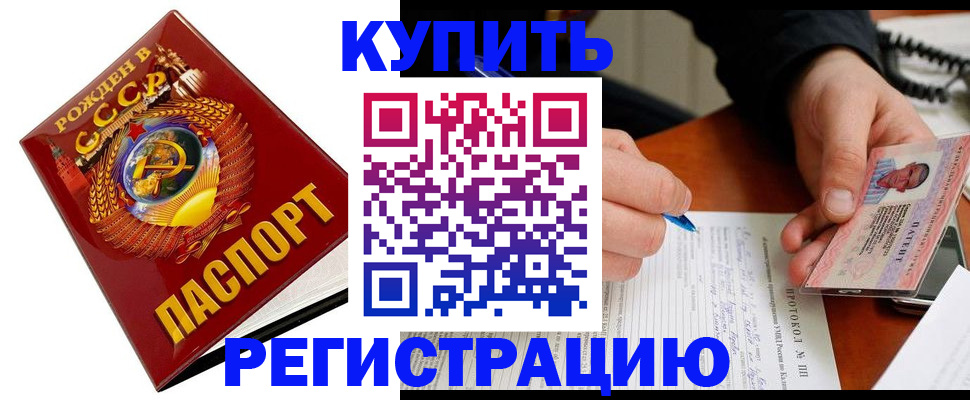 прописка ребенка в Великом Новгороде