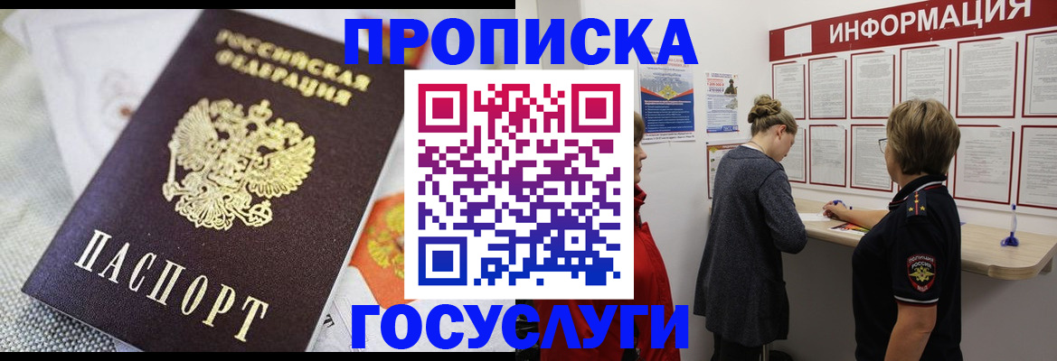 временная регистрация гарантия в Великом Новгороде