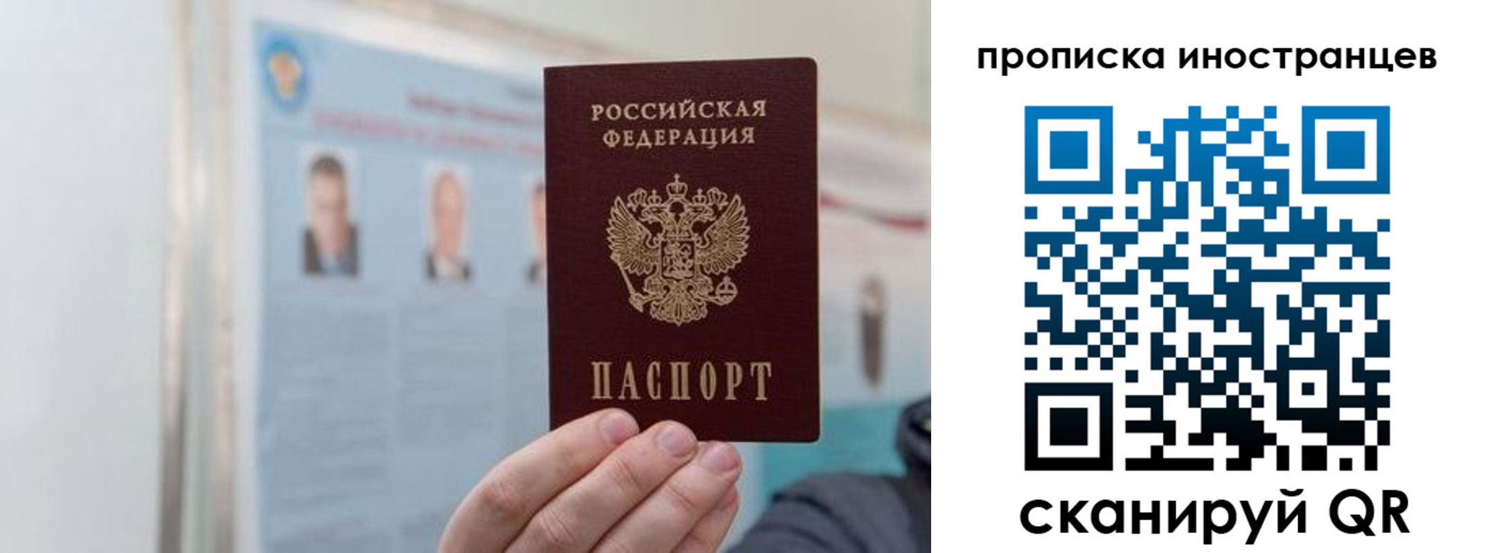 прописка паспорт в Великом Новгороде