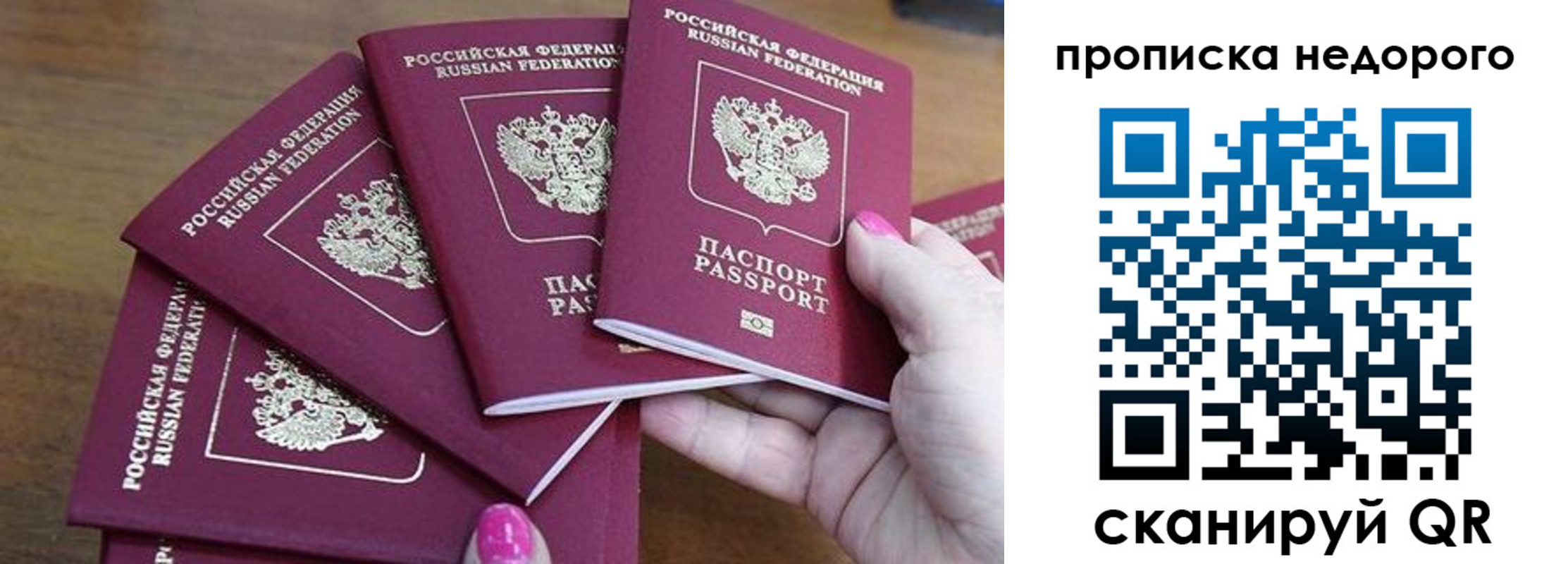 прописка для работы в Великом Новгороде