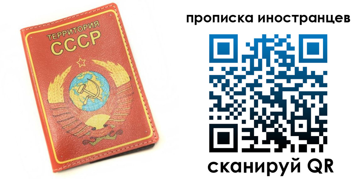 временная регистрация купить в Великом Новгороде