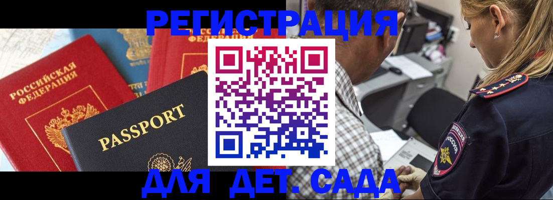 прописка паспорт в Великом Новгороде