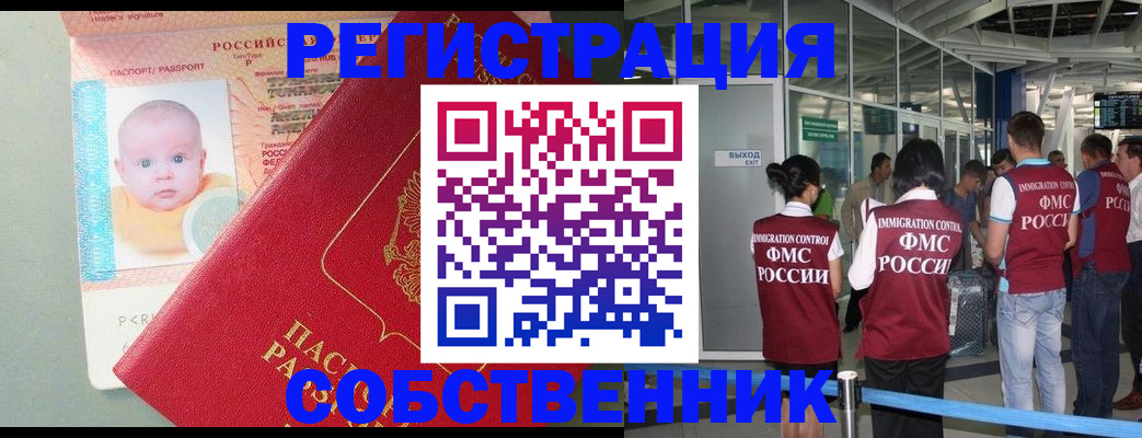 прописка иностранных граждан в Великом Новгороде