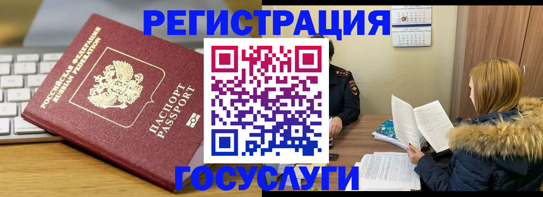 временная регистрация собственник в Великом Новгороде