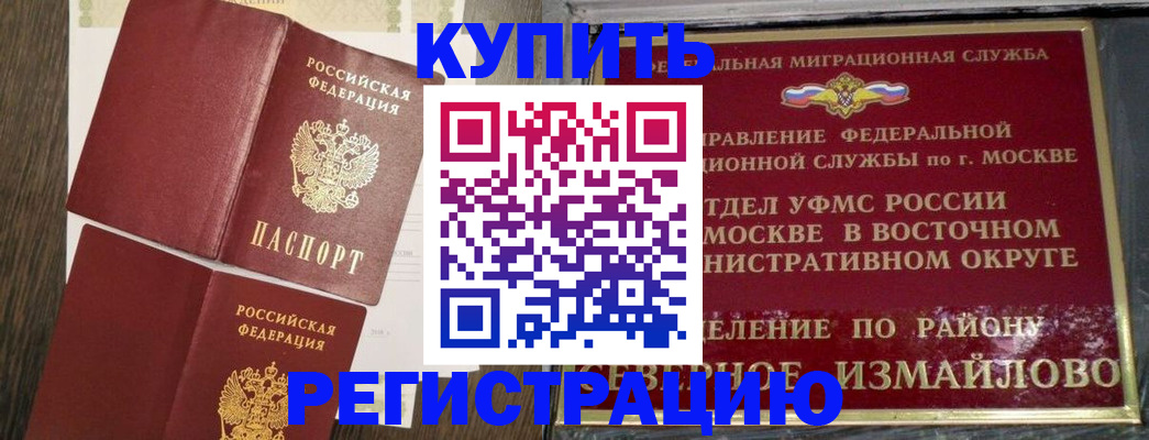 временная регистрация в Великом Новгороде