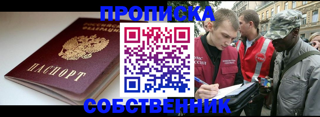 временная регистрация недорого в Великом Новгороде